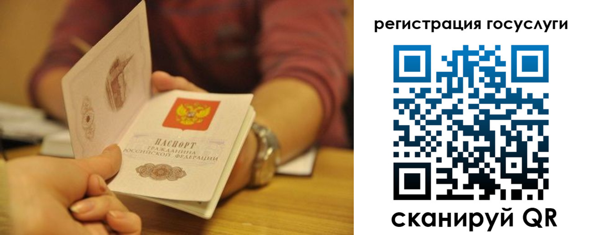 временная регистрация для всех в Кстово