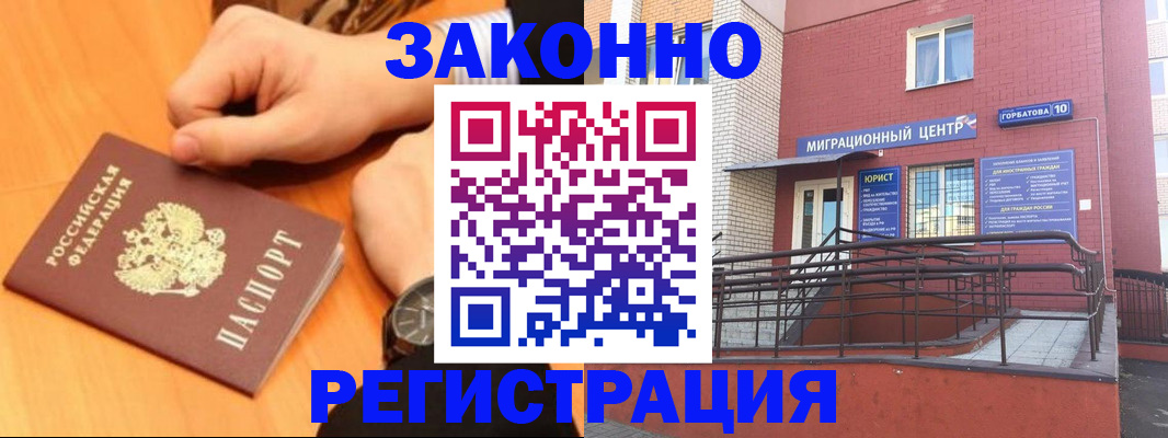 прописка в Кстово