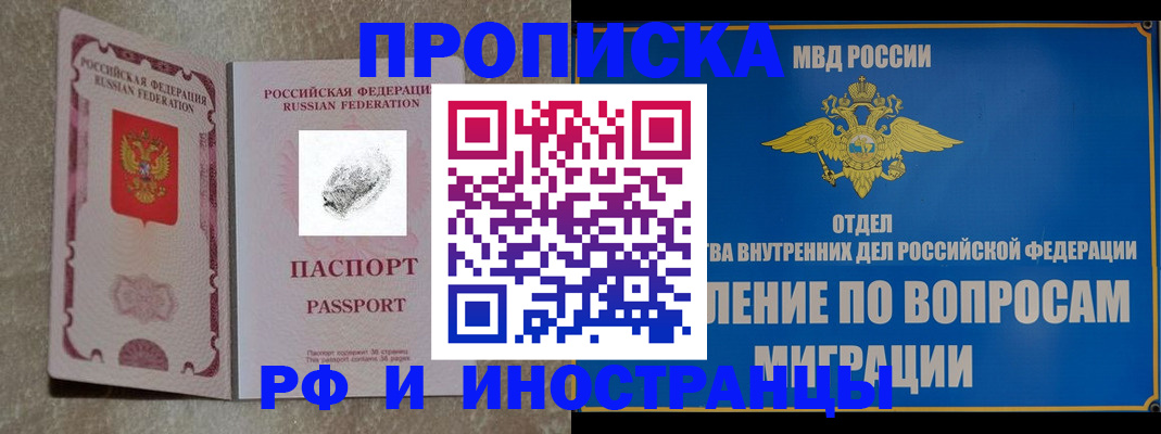 временная прописка в Кстово