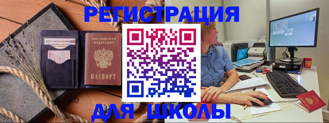 временная регистрация для всех в Кстово