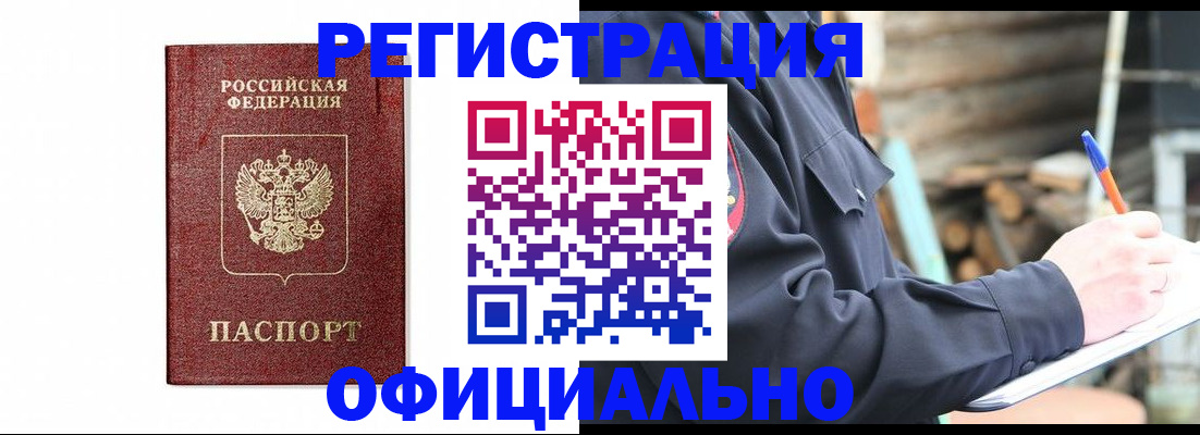 прописка для кредита в Кстово