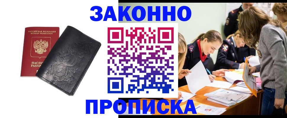 временная регистрация адрес в Кстово