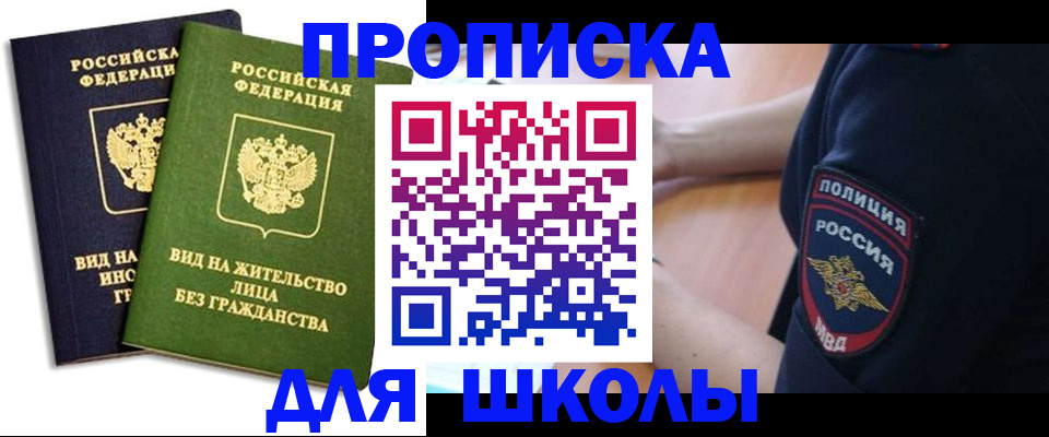 где прописаться в Кстово