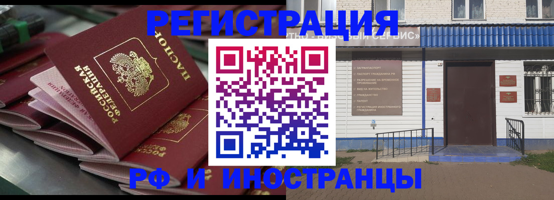 временная регистрация в квартире в Кстово